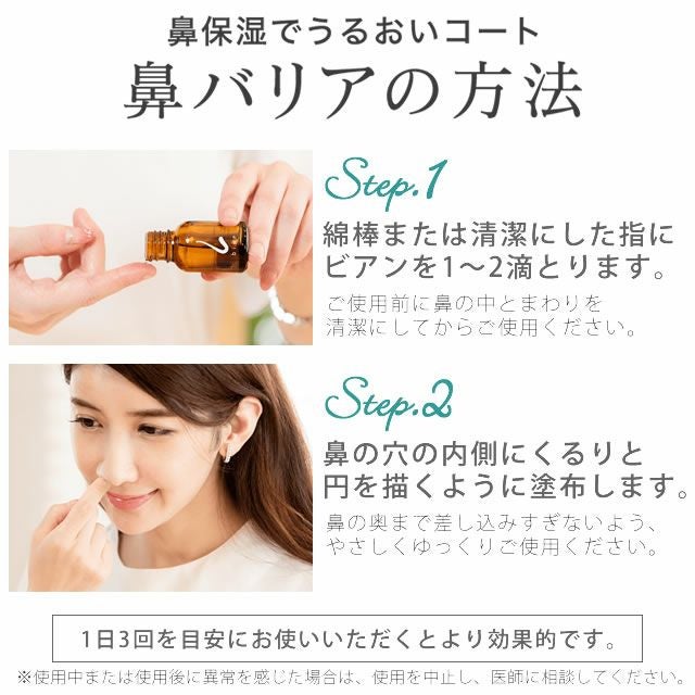 ビアン15(スキンオイル) 15mL｜美容室専売品のナカノザダイレクト本店