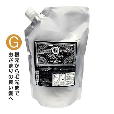 モルトベーネ ディープレイヤー トリートメント ExG 750g （詰替 