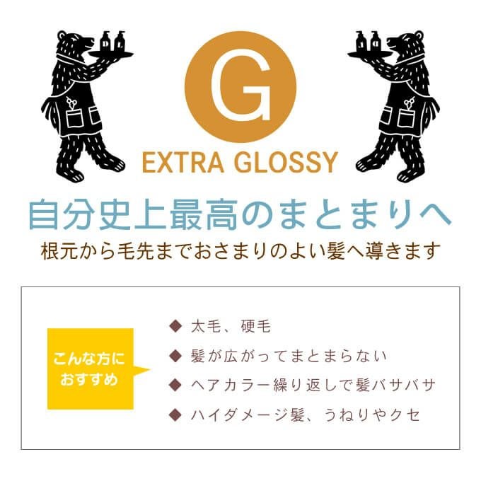 モルトベーネ ディープレイヤー シャンプー ExG 750mL （詰替）｜美容