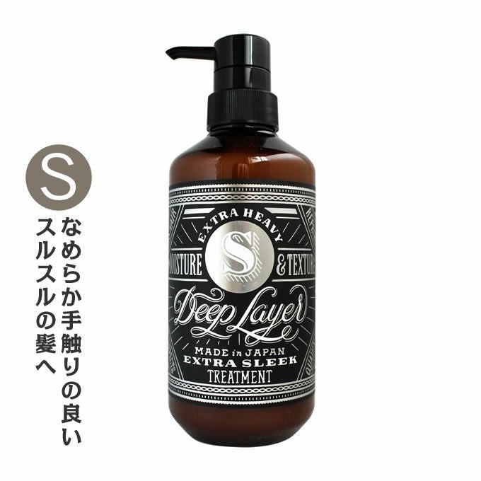 モルトベーネ ディープレイヤー トリートメント ExS 470g