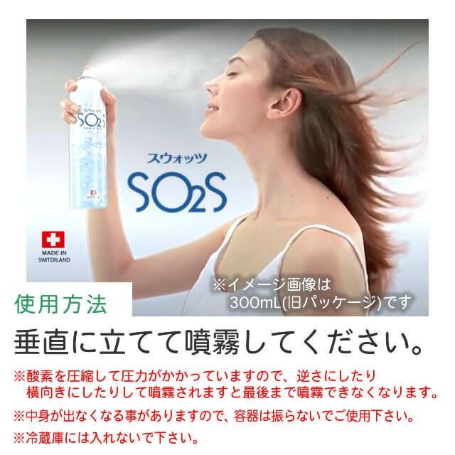 スウォッツ (化粧水) 300mL｜美容室専売品のナカノザダイレクト本店