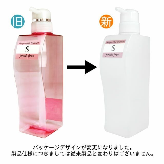 ミルボン ジェミールフラン ヒートグロストリートメント S ポンプ付