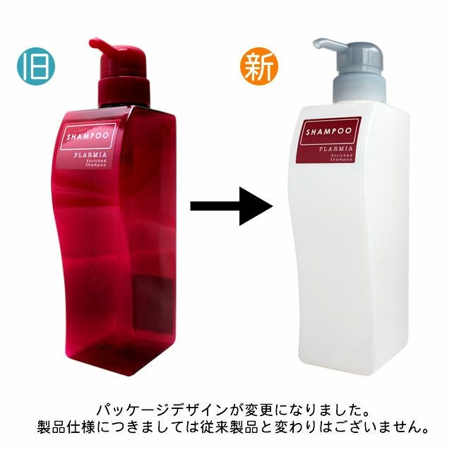 ミルボン プラーミア エンリッチド シャンプー ポンプ付ボトル(空容器