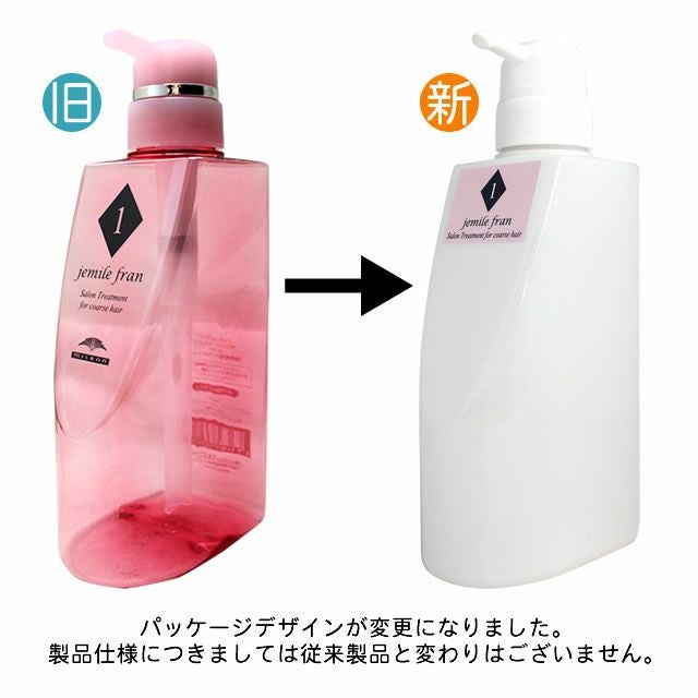ミルボン ジェミールフラン サロントリートメントダイヤ≪1≫ 業務用