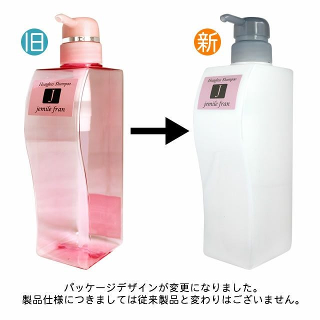 ミルボン ジェミールフラン ヒートグロスシャンプー J ポンプ付ボトル