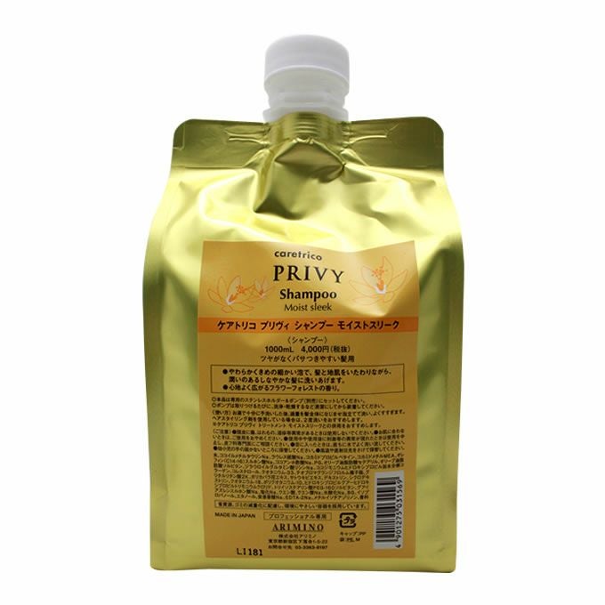 アリミノ ケアトリコ プリヴィ シャンプー モイストスリーク 1000mL