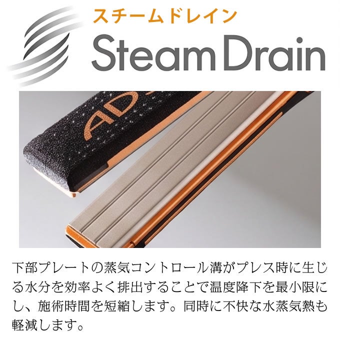 ハッコー アドスト ADST Premium DS2 ストレートアイロン｜美容室専売