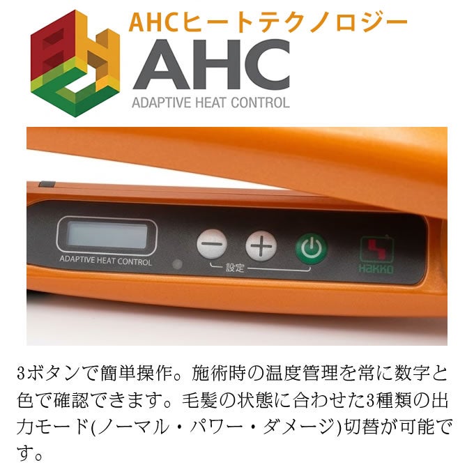 ハッコー アドスト ADST Premium DS2 ストレートアイロン｜美容室専売