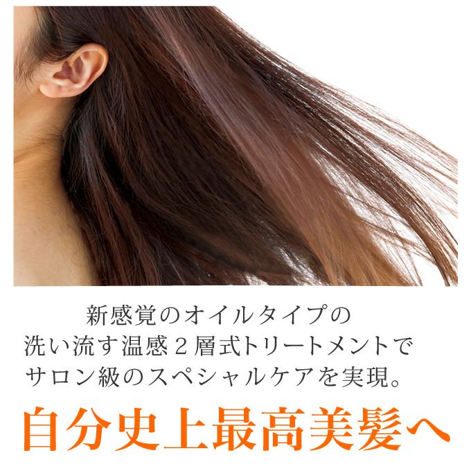 soin for hair ソワンフォーヘアー レパレモイ 145mL 2層式ヘア