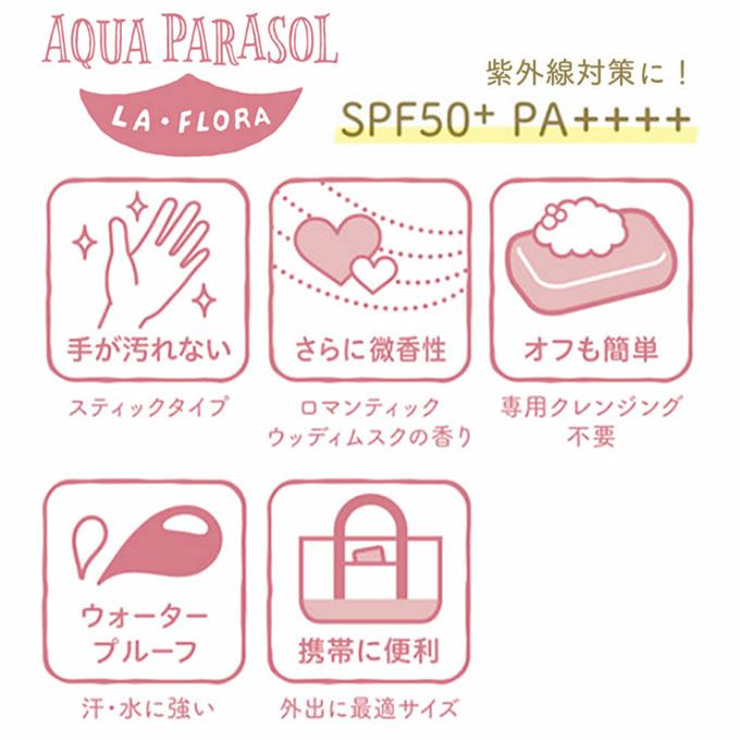 シーランドピューノ アクアパラソル ラ・フローラK1 スティック 15g