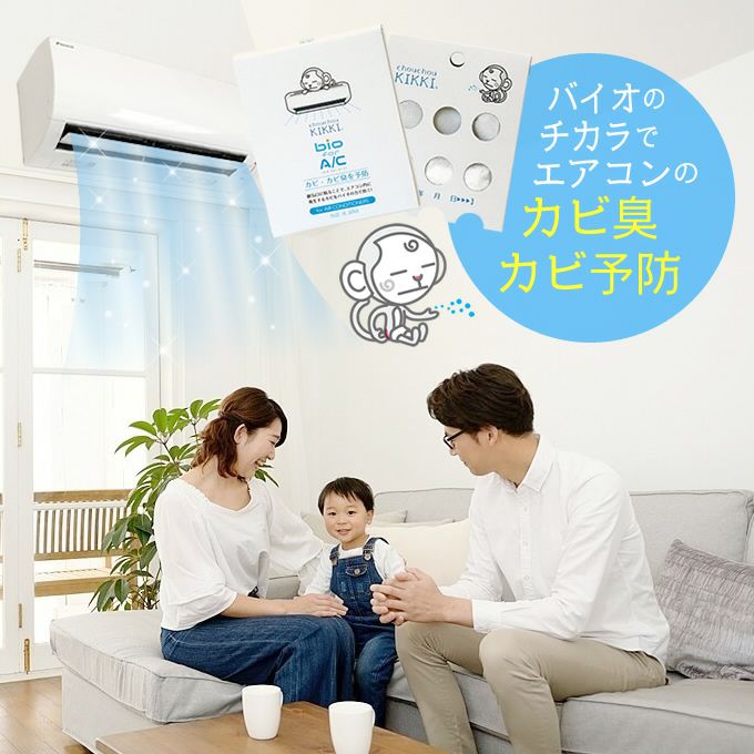 シュシュキッキ bio for A/C バイオフォーエーシー｜美容室専売品の