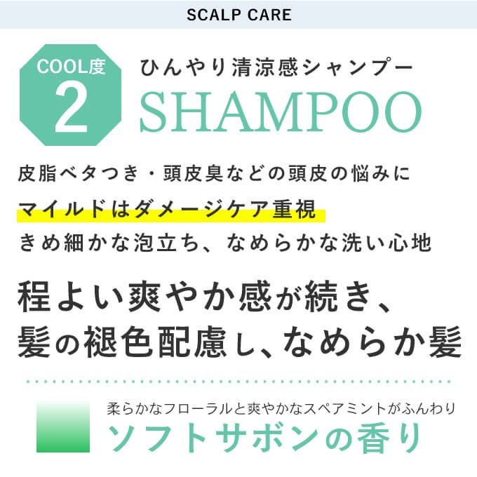 アリミノ ミント シャンプー マイルドリフレッシュ 550mL ソフトサボン