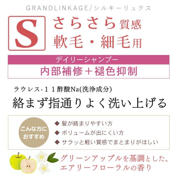 ミルボン グランドリンケージ シルキーリュクス シャンプー 1000mL