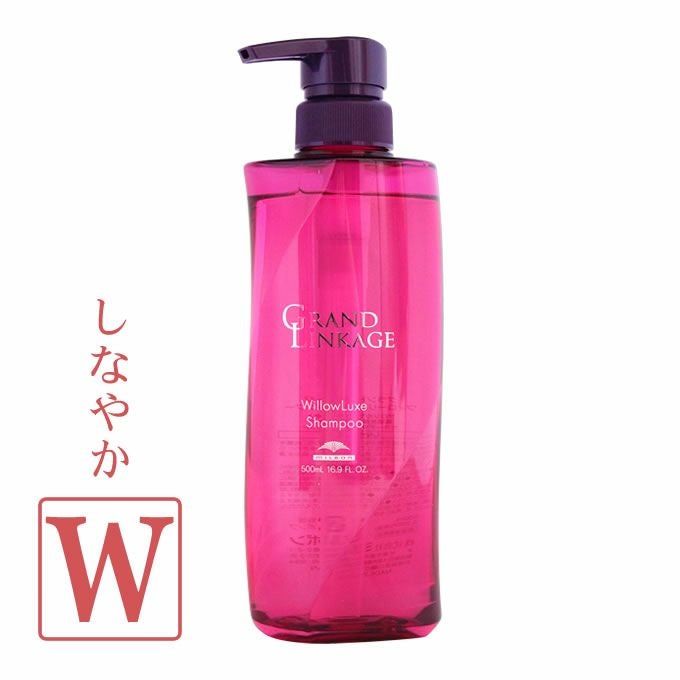 ミルボン グランドリンケージ シルキーリュクス ヘアトリートメント
