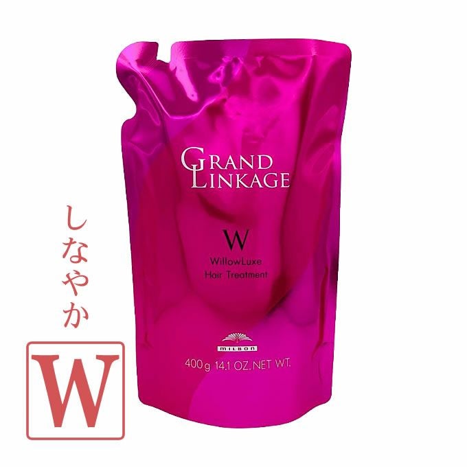 ミルボン グランドリンケージ ウィローリュクス ヘアトリートメント