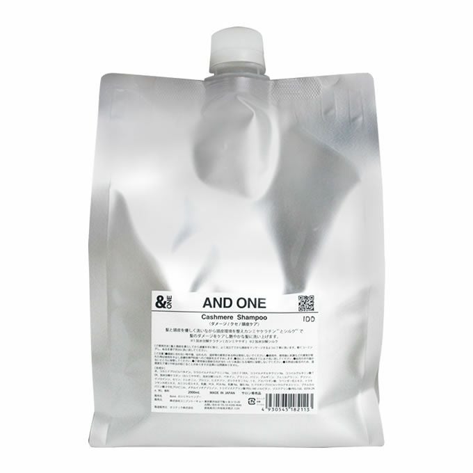 ＆ONE アンドワン カシミヤシャンプー 2000mL （詰替）｜美容室専売品