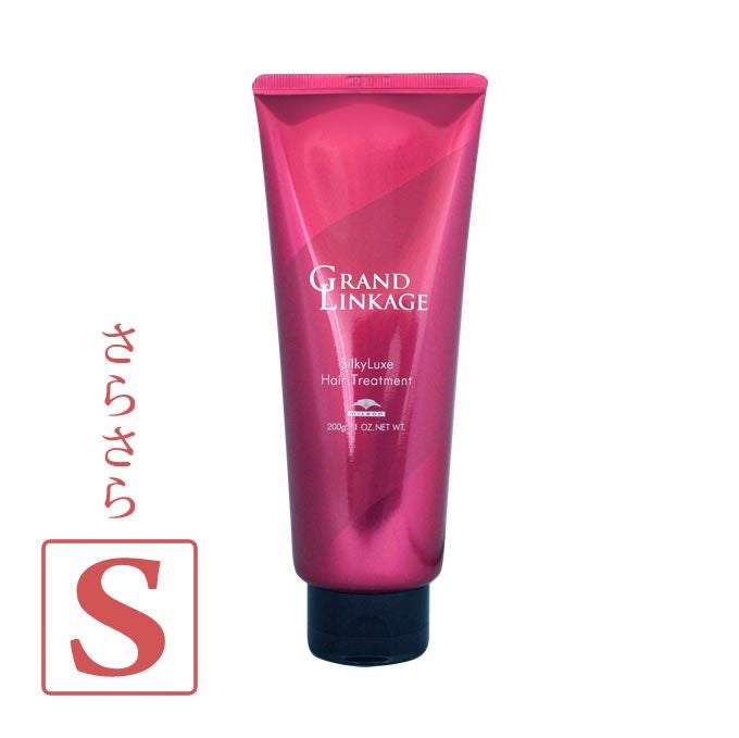 ミルボン グランドリンケージ ウィローリュクス ヘアトリートメント