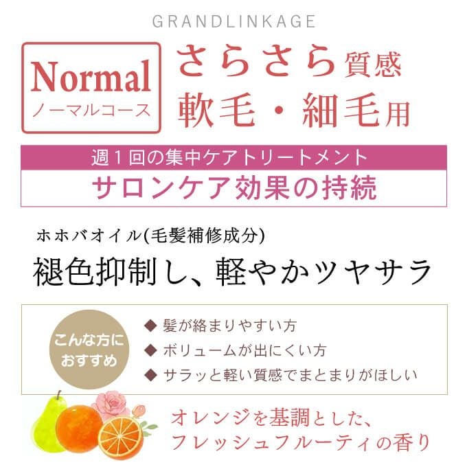 ミルボン グランドリンケージ 4 （9g×4本）｜美容室専売品のナカノザ