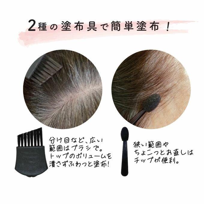 アモロス 黒彩ヘアファンデーション≪本体≫ 8g （一時着色料 頭皮頭髪