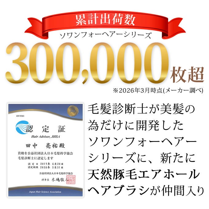 soin for hair ソワンフォーヘアー ラ・ブラッシュ (ヘアブラシ)｜美容
