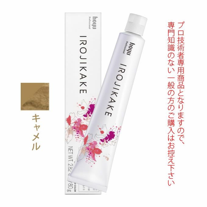 ホーユー イロジカケ ベージュライン キャメル 80g 医薬部外品｜美容室