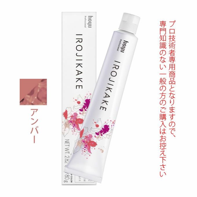 ホーユー イロジカケ ベージュライン キャメル 80g 医薬部外品｜美容室