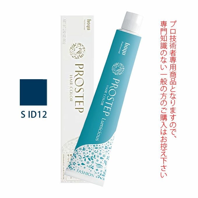 ホーユー プロステップ 未使用品 詰め合わせ 104本 1本あたり 220円 ホーユー プロステップ ルミシャス ファッションカラー S ID 10 シアー