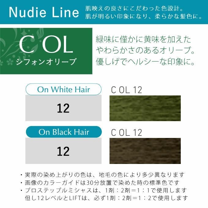 ホーユー プロステップ 未使用品 詰め合わせ 104本 1本あたり 220円 ホーユー プロステップ ルミシャス ファッションカラー F AQ 8