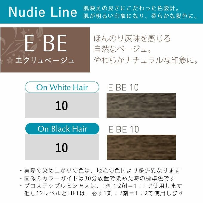 ホーユー プロステップカラー剤、箱売り プロステップの卸・通販 | 岡本商会