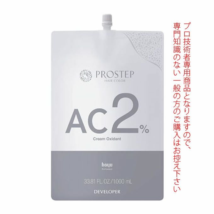 ホーユー プロステップ クリーム オキシダン AC2% 1000mL 医薬部外品