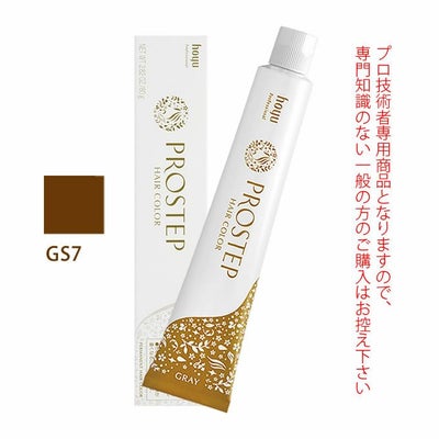 ホーユー プロステップ グレイカラー GS7 グレイスタンダード 80g 医薬 