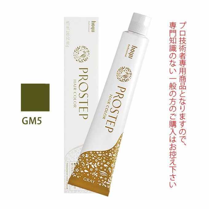 ホーユー プロステップ 未使用品 詰め合わせ 104本 1本あたり 220円 ホーユー プロステップ グレイカラー GR B 8 グレイリッチブラウン 80g