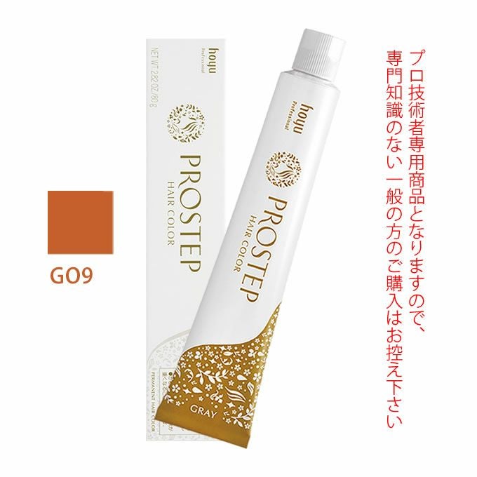 ホーユー プロステップ グレイカラー GR MB 6 グレイリッチマロン