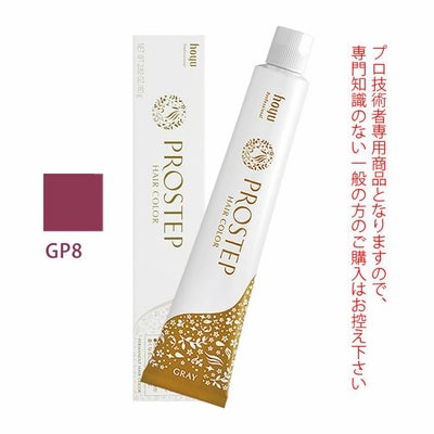 プロステップ（カラー剤）の商品一覧ページ｜美容室専売品のナカノザ 