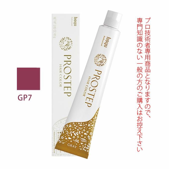 ホーユー プロステップ グレイカラー GP7 グレイピンク 80g 医薬部外品