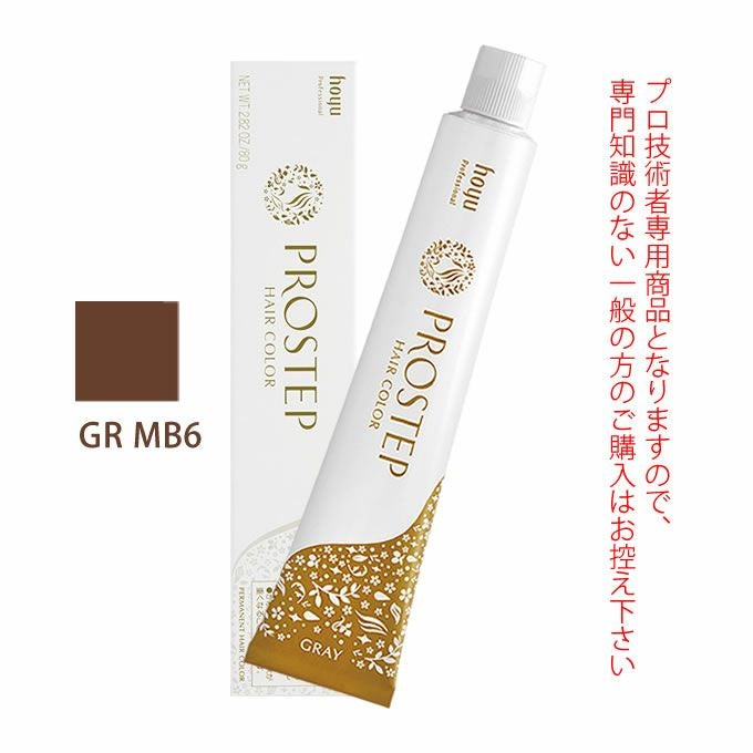プロステップ（カラー剤）の商品一覧ページ｜美容室専売品のナカノザ