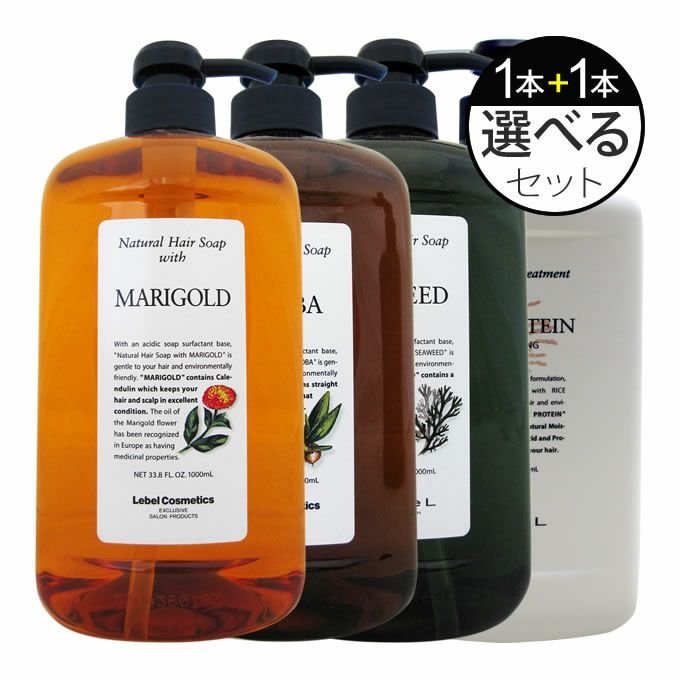 ナチュラルヘアソープ＆トリートメント 1600ml 2セット ルベル ナチュラルヘアソープ & トリートメント 1600mL (詰替) 選べる2