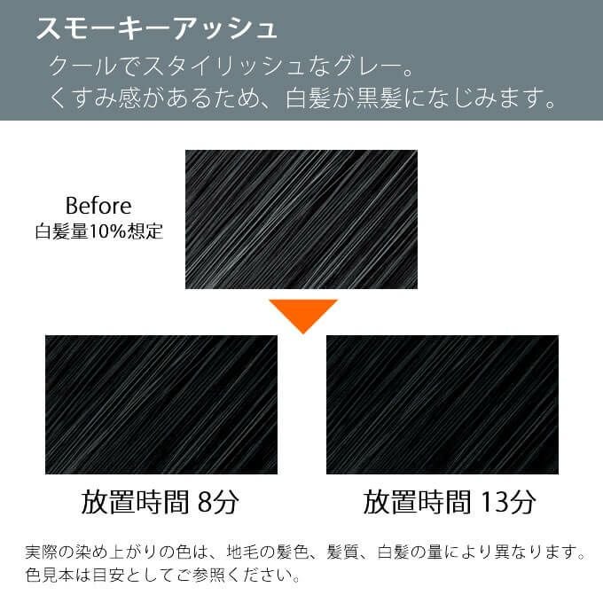 ホーユー H.E.（ヒー） スモーキーアッシュ 80g 医薬部外品｜美容室