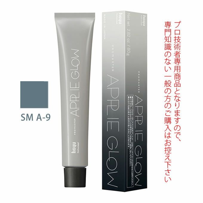 ホーユー プロマスター アプリエグロー SM A-8 スモーキーアッシュ 80g