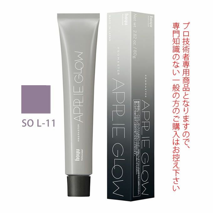 ホーユー プロマスター アプリエグロー SO L-8 ソフトラベンダー 80g