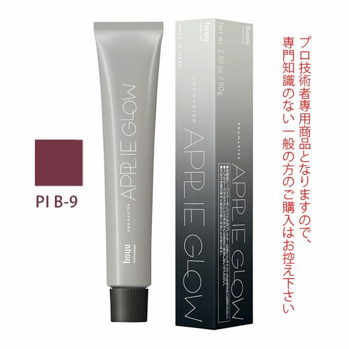 ホーユー プロマスター アプリエグロー PI B-9 ピンクブラウン 80g
