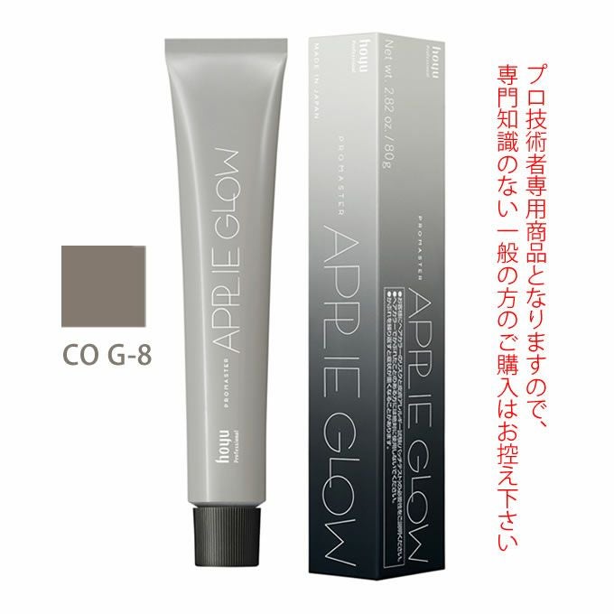 ホーユー プロマスター アプリエグロー CO G-8クールグレージュ 80g