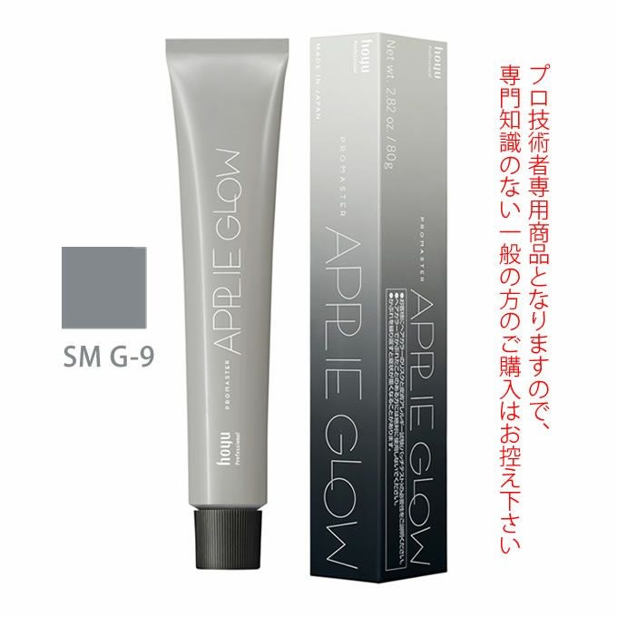 ホーユー プロマスター アプリエグロー SM A-8 スモーキーアッシュ 80g