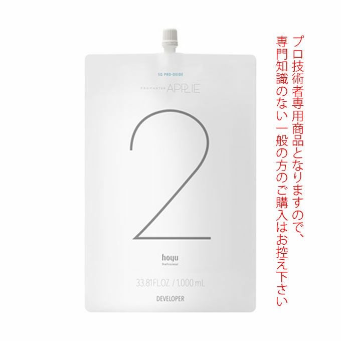 ホーユー プロマスター アプリエ SQ プロオキサイド 2% 1000mL