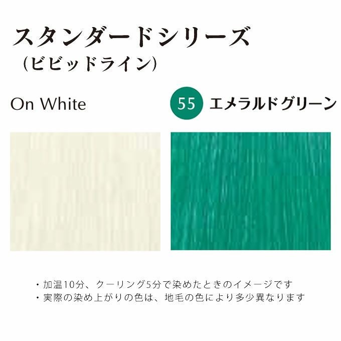 ホーユー グラマージュ ヘアマニキュア 150g 55 エメラルドグリーン