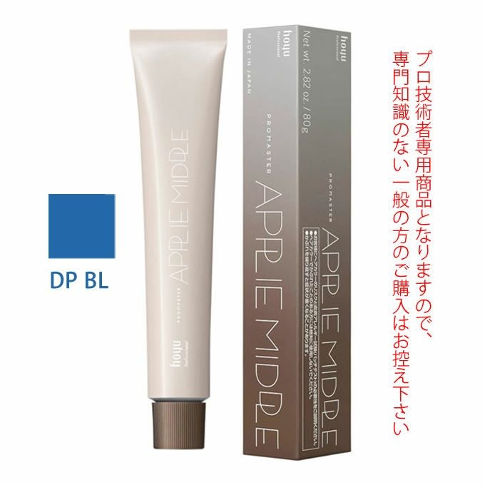 ホーユー プロマスター アプリエミドル DP BL ディープブルー 80g 医薬