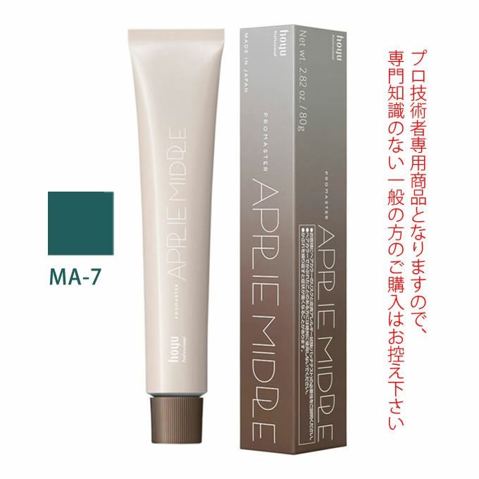 ホーユー プロマスター アプリエミドル MA-7 マットアッシュ 80g 医薬