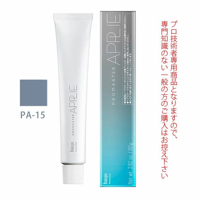 ホーユー プロマスター アプリエ LA-15 ラベンダーアッシュ 80g 医薬部