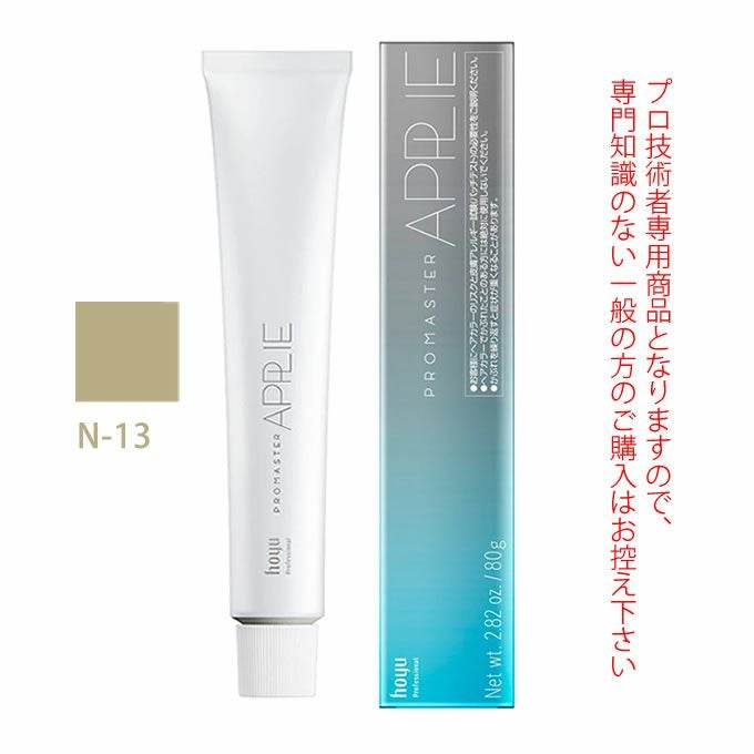 ホーユー プロマスター アプリエ LT 80g 医薬部外品｜美容室専売品の