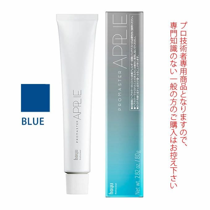 プロマスター アプリエ 40本まとめて　新品未使用　カラーリング剤　ホーユー ホーユー プロマスター アプリエ BLUE ブルー 80g 医薬部外品｜美容室